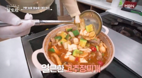 ▲‘알토란’ (사진제공=MBN)