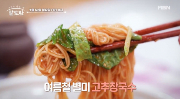 ▲‘알토란’ (사진제공=MBN)