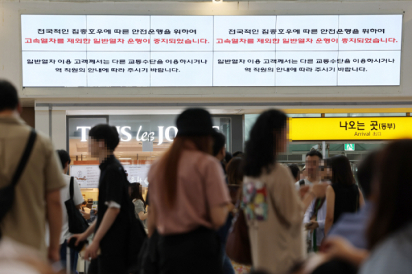 ▲전국에 폭우가 내리는 가운데 열차 운행이 중지·조정된 15일 서울역에 운행 중지 열차 관련 안내문이 나오고 있다. (연합뉴스)