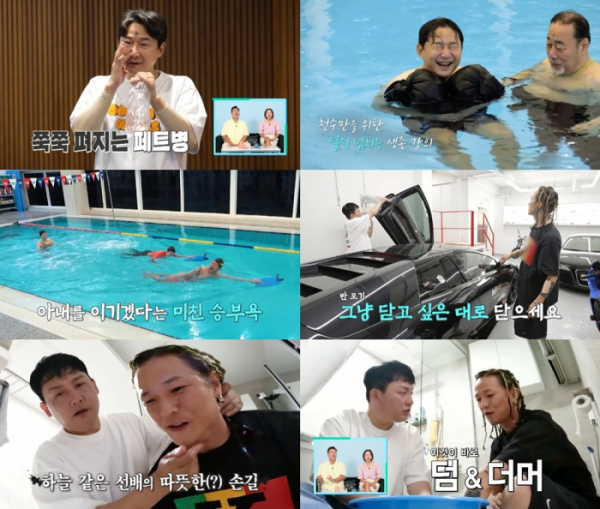 ▲'살림남'(사진제공=KBS 2TV)