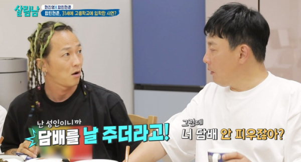 ▲'살림남' 팝핀현준, 현진영(사진제공=KBS2)