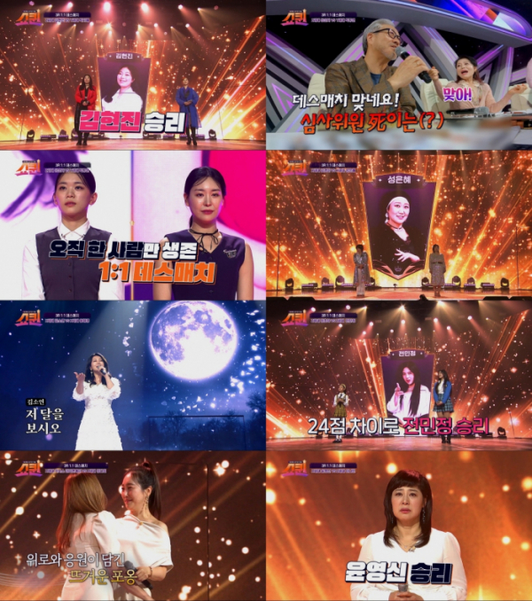 (사진 = TV CHOSUN ‘당신이 꿈꾸던 무대 쇼퀸’ 방송 화면 캡처)