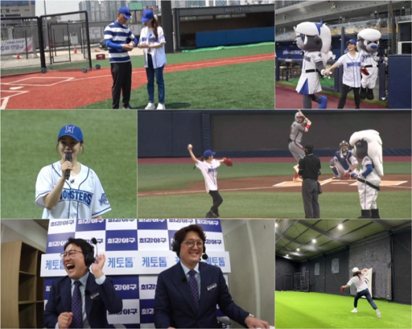 ▲'최강야구' 오나라 시구(사진제공=JTBC)