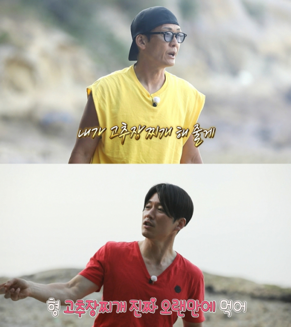 ▲‘안싸우면 다행이야’(사진제공=MBC)