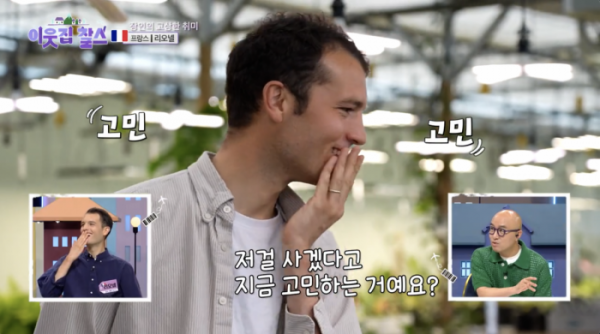 ▲'이웃집 찰스'(사진제공=KBS 1TV)