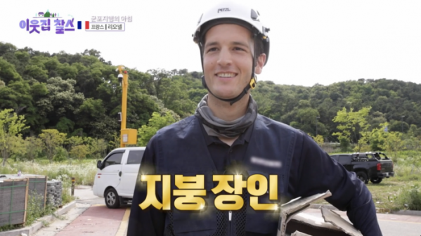 ▲'이웃집 찰스'(사진제공=KBS 1TV)