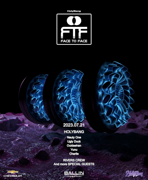 ▲홀리뱅(사진 = MORE VISION(모어비전) 제공)