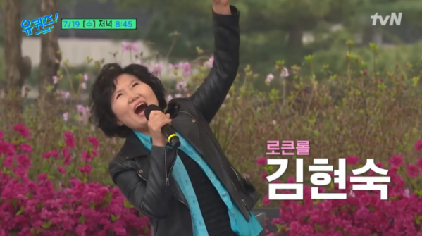 ▲'유 퀴즈' 출연자 김현숙(사진=tvN 방송화면 캡처)