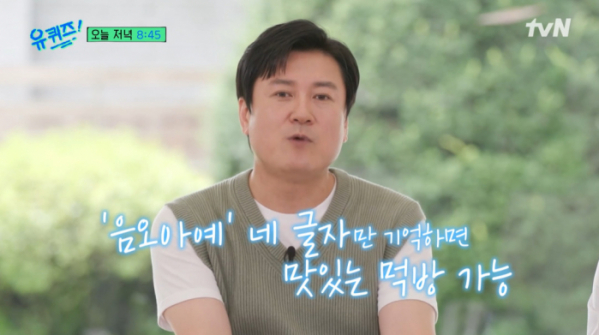 ▲'유 퀴즈' 출연자 한호용(사진=tvN 방송화면 캡처)