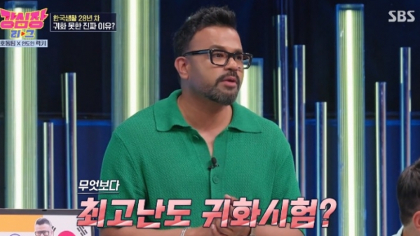 ▲'강심장 리그' 럭키(사진제공=SBS)