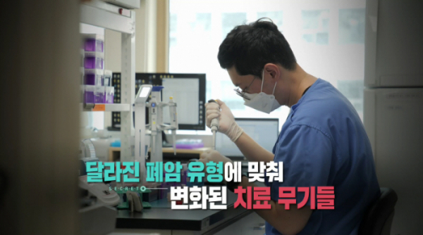 ▲'생로병사의 비밀' 폐암(사진제공=KBS 1TV)