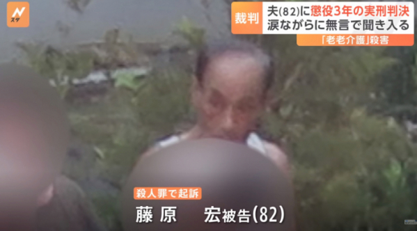 ▲40년 간호해 온 아내를 바다에 빠트려 살해한 후지와라 히로시(82) (출처=TBS NEWS 유튜브 채널 캡처)