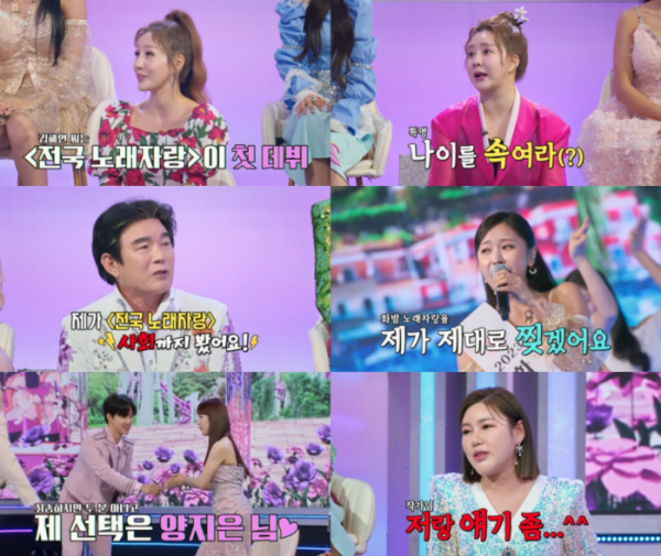 ▲'화요일은 밤이 좋아'(사진제공 = TV CHOSUN)