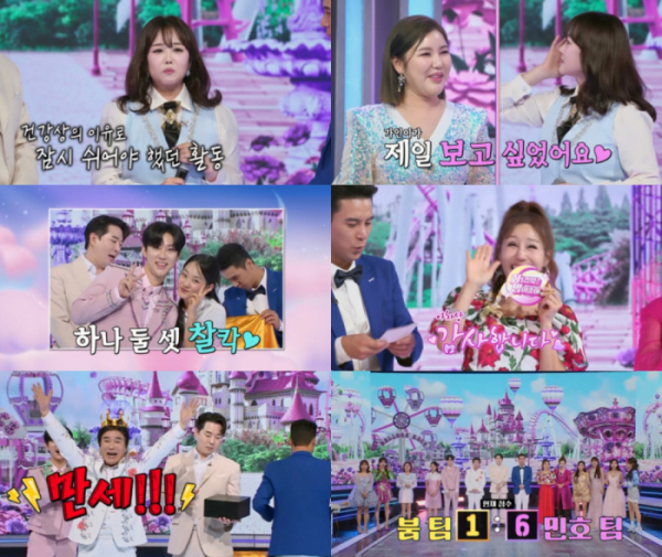 ▲'화요일은 밤이 좋아'(사진제공 = TV CHOSUN)