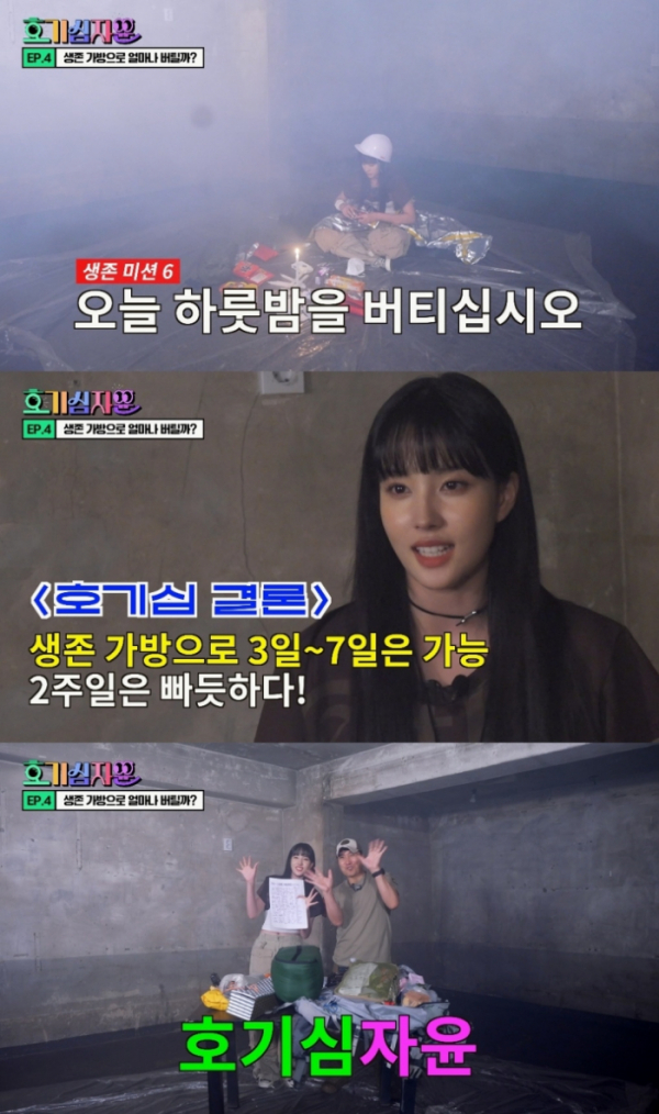 ▲‘호기심자윤’ 스테이씨 윤(사진 = 하이업엔터테인먼트 제공)