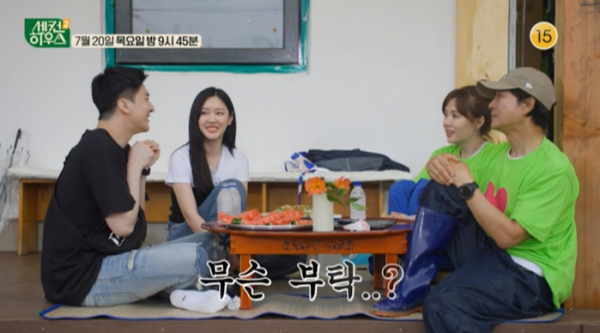 ▲'세컨하우스2' 진안(사진제공=KBS 2TV)