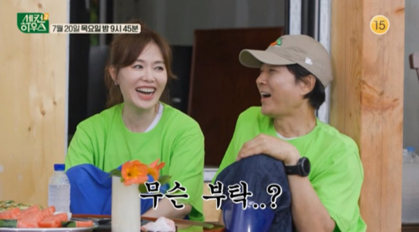 ▲'세컨하우스2' 진안(사진제공=KBS 2TV)