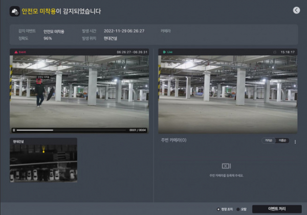 ▲현대건설의 현장 CCTV 영상 분석시스템 (사진제공=현대건설)