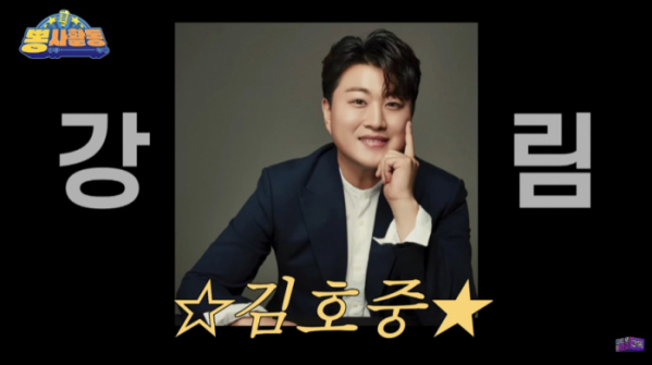 ▲'뽕사활동' 김호중 전화 연결(사진='뽕사활동' 캡처)