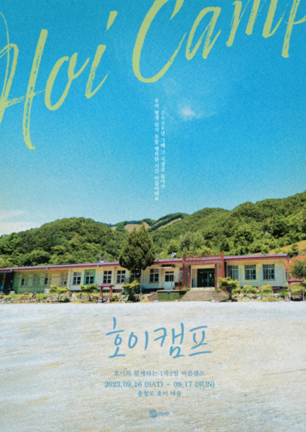 ▲손호영(사진 = 비트인터렉티브 제공)