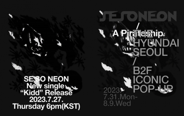 ▲새소년(사진=매직스트로베리사운드 제공)