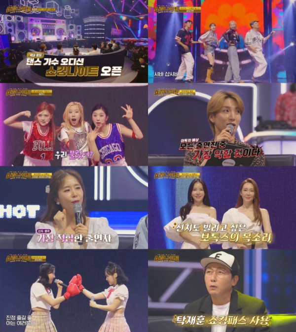 ▲'쇼킹나이트' (사진=MBN)