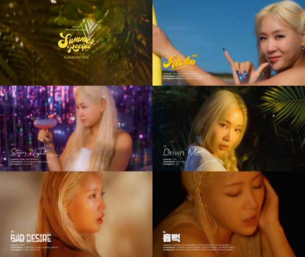 ▲소유(사진 = 빅플래닛메이드엔터 제공)