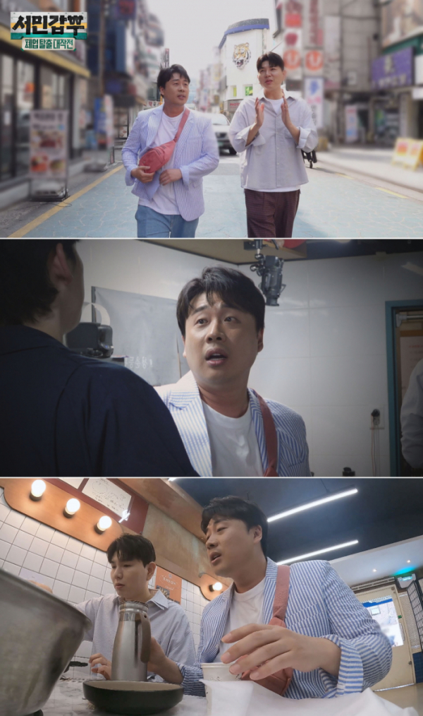 ▲'서민갑부'(사진제공=채널A)