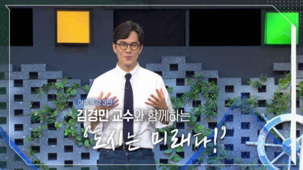 ▲'이슈 PICK 쌤과 함께'(사진제공=KBS 1TV)