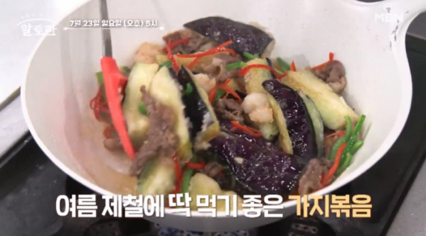 ▲'알토란'(사진제공=MBN)