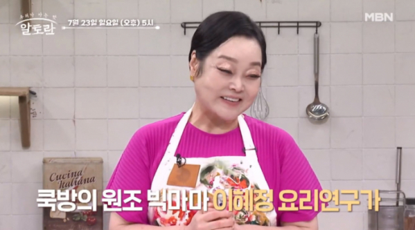 ▲'알토란'(사진제공=MBN)