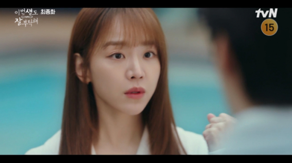 ▲'이번 생도 잘 부탁해' 최종회(사진=tvN 방송화면 캡처)