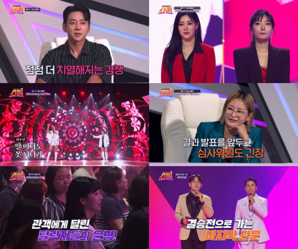 ▲'쇼퀸'(사진 = TV CHOSUN 제공)