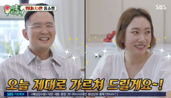 ▲'미운 우리 새끼'(사진제공=SBS)