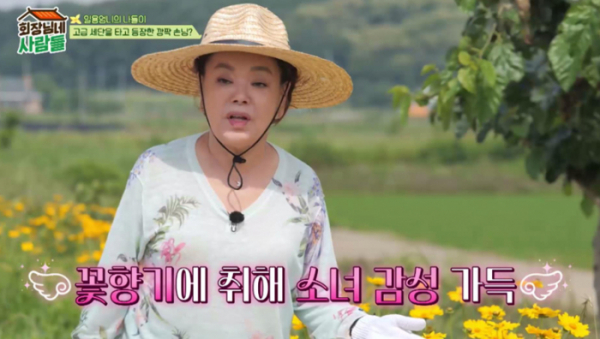 ▲‘회장님네 사람들’ (사진제공=tvN STORY)