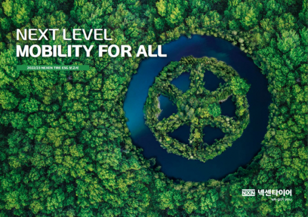 ▲넥센타이어 2022~2023 ESG 보고서 표지 (사진제공=넥센타이어)