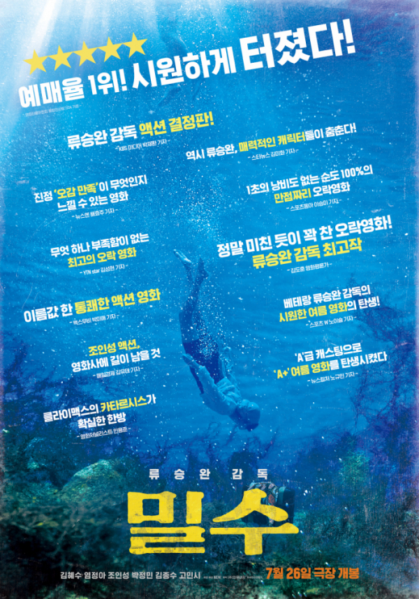 ▲'밀수'(사진제공=NEW)