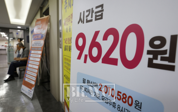 ▲11일 서울 마포구 서부고용복지플러스센터에 2023년 시간당 최저임금 안내문이 세워져 있다.(이투데이 DB)