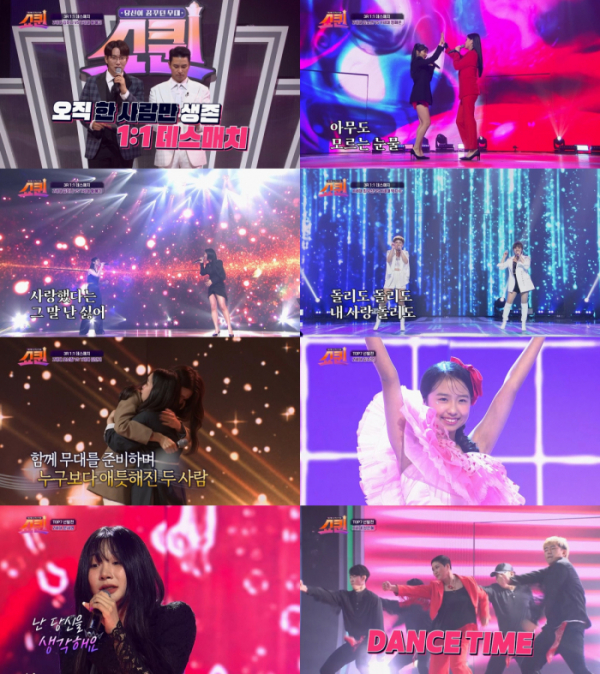 (사진 = TV CHOSUN '당신이 꿈꾸던 무대 - 쇼퀸' 방송 화면 캡처)