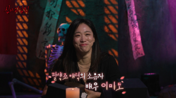 ▲'심야괴담회' 이미도(사진제공=MBC)