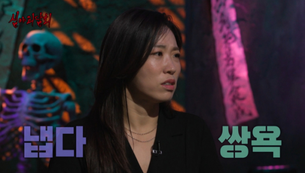 ▲'심야괴담회' 이미도(사진제공=MBC)