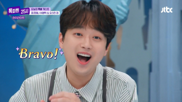 ▲'톡파원 25시' 이찬원(사진제공=JTBC)
