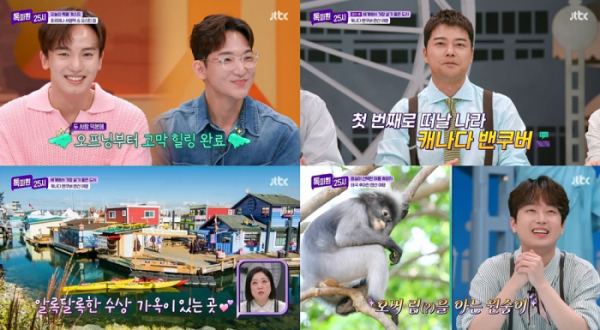 ▲'톡파원 25시'(사진제공=JTBC)