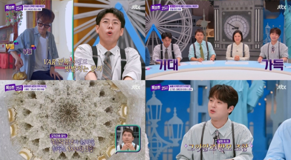 ▲'톡파원 25시'(사진제공=JTBC)