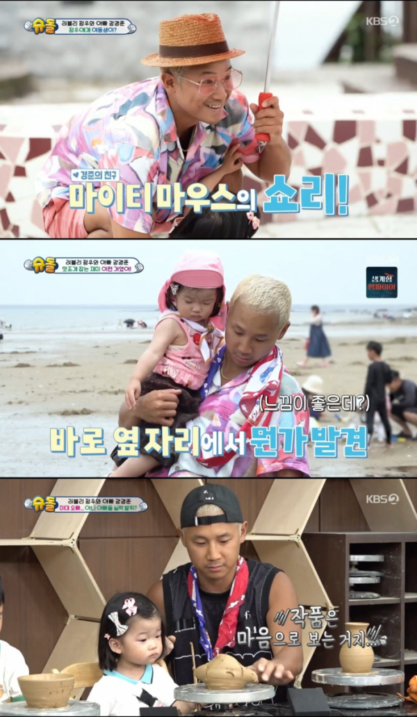 ▲'슈돌' 마이티 마우스 쇼리(사진제공=KBS 2TV)