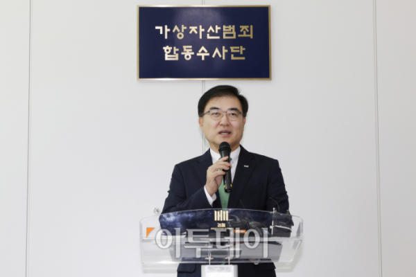 ▲손병두 한국거래소 이사장이 26일 서울 양천구 서울남부지방검찰청에서 열린 '가상자산범죄합동수사단 출범식'에서 인사말을 하고 있다. 조현호 기자 hyunho@