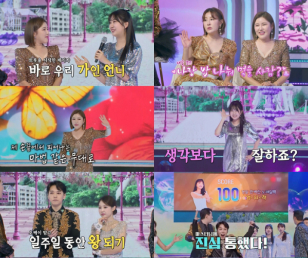 ▲'화요일은 밤이 좋아'(사진제공 = TV CHOSUN)