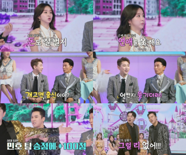 ▲'화요일은 밤이 좋아'(사진제공 = TV CHOSUN)