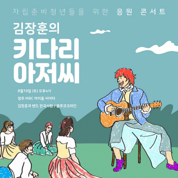 ▲김장훈(사진 = FX솔루션, 더메르센 제공 (김장훈 외 글로벌 K-푸디로 일동))