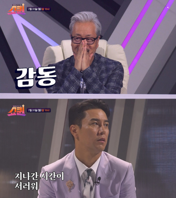 ▲'쇼퀸'(사진제공=TV조선)